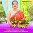 Santan Lal Yadav