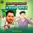 Sonu Lal Yadav