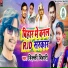 Vicky Bihari