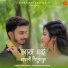 Subhankar Chatterjee