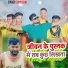 Chintu Babu
