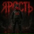 BLOOD BRUTAL