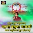 Sanjay Suman Indergarh