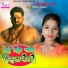 Kanchan Raj
