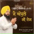 Bhai Gurjant Singh