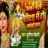 Sunita Chaudhary