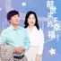 音乐走廊, 草原雄鹰