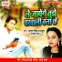 Uttam Singh Rajpoot, Rimjhim Singh