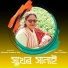 Dipti Prodhan