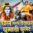 Aditya Narayan, Appi Parthi
