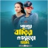 Miss Liton feat. Jashim mondol