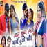 Bhanwar Kumawat, Priya Soni