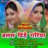 Kalpana, Indu Sonali, Rajnish Mishra