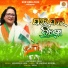 Jayashree Dhal