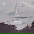 张家旺, 悦开心
