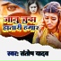 Santosh Yadav