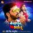 Rocky Singh Bhojpuriya