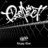 CLONER, Cali gang oficial