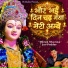 Lav Poddar, Harsh Sharma