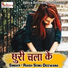 Raish Sonu Deewana