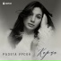 Разета Урсок