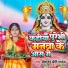 Pramanand Premi Yadav