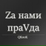 АРТіСТ