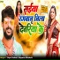 Dipu Dehati, Sapana Shakshi