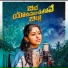 Madhupriya