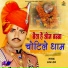Ratan rao
