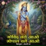 Aarti Ji