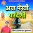 Asraf Khan Punamnagar