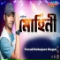 Debajeet Gogoi