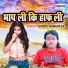 Guddu Rangeela
