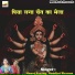 Manoj Sarang