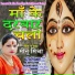 Minu Mishra