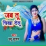 Chhathu Kumar