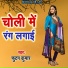 Futan Kumar