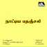 S. Rajeswari