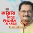 Ashraf Udash
