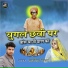 Sanwariya Newai