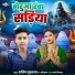 Manish Muskan
