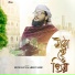Humayun Kabir Tarif