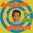 Sinn Sisamouth