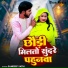 Sandeep Sathi