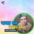 Tapan Mujumder