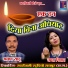 Sravan Sahu, Champa Nishad