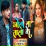 Dev Kumar, Neha Raj