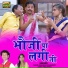 Gauri Shankar Kashayap feat. Aarti Prajapati