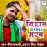 Digan Pandey, Antra Singh Priyanka